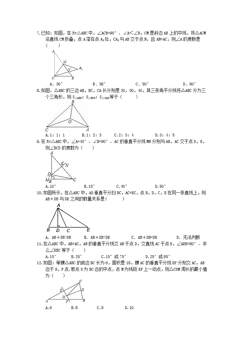 2021年北师大版数学八年级下册《三角形的证明》期末复习试卷（含答案）02