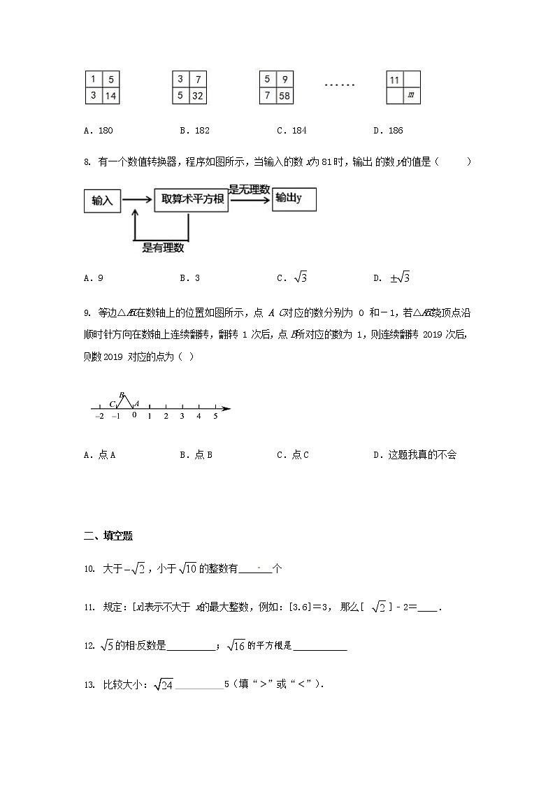 人教版七年级数学下册 6.3实数 同步练习题含答案02
