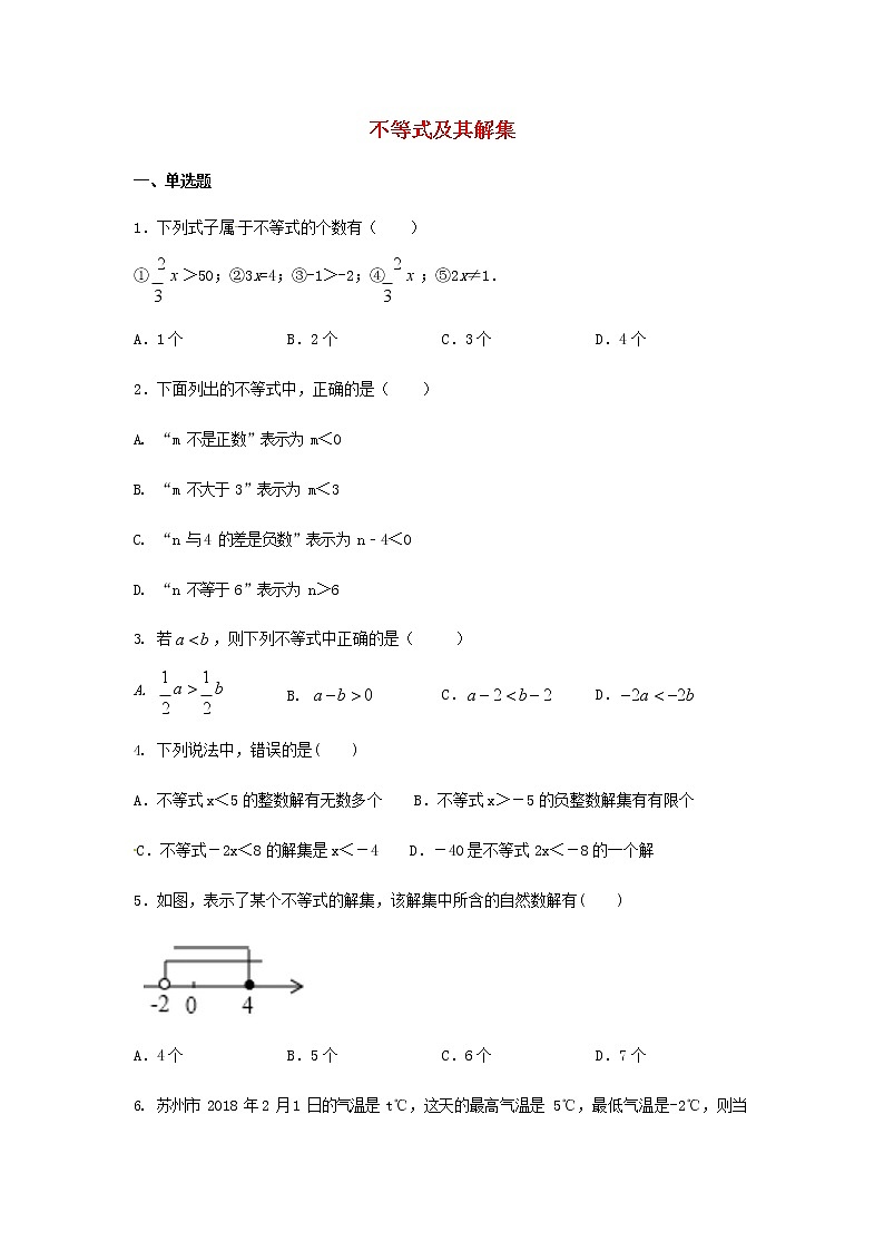人教版七年级数学下册 9.1.1不等式及其解集 同步练习题含答案01