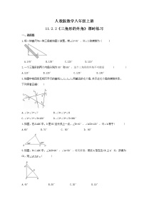 初中数学人教版八年级上册11.2.2 三角形的外角课后练习题