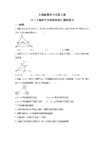 人教版八年级上册12.3 角的平分线的性质课堂检测