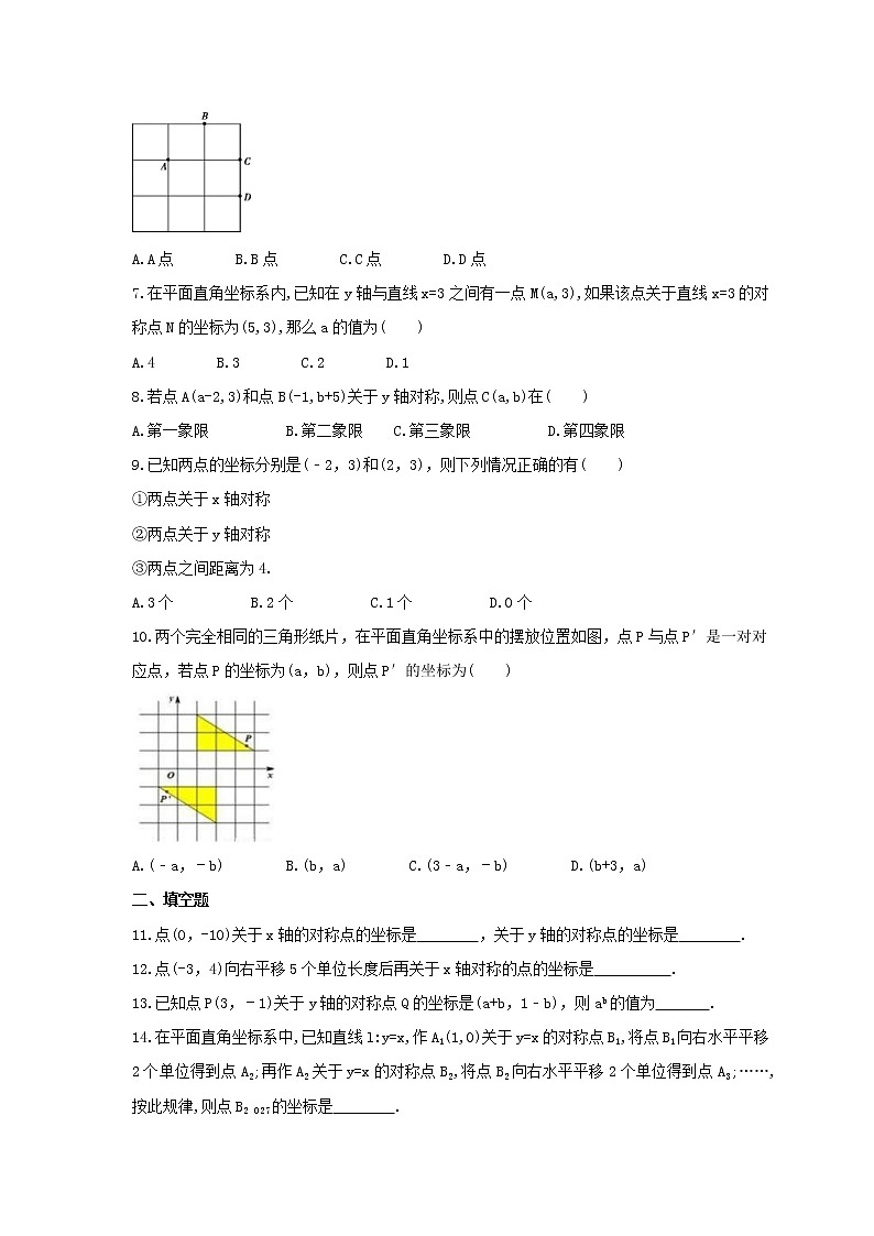 2021年人教版数学八年级上册13.2《画轴对称图形》课时练习（含答案）02