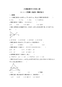 数学人教版13.3.1 等腰三角形课时练习
