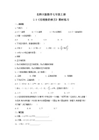 初中数学北师大版七年级上册2.9 有理数的乘方练习