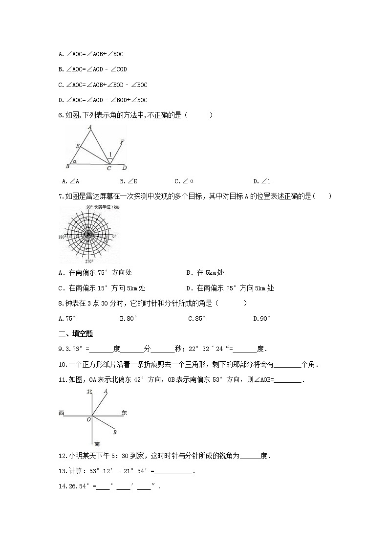 2021年北师大版数学七年级上册4.3《角》课时练习（含答案）02