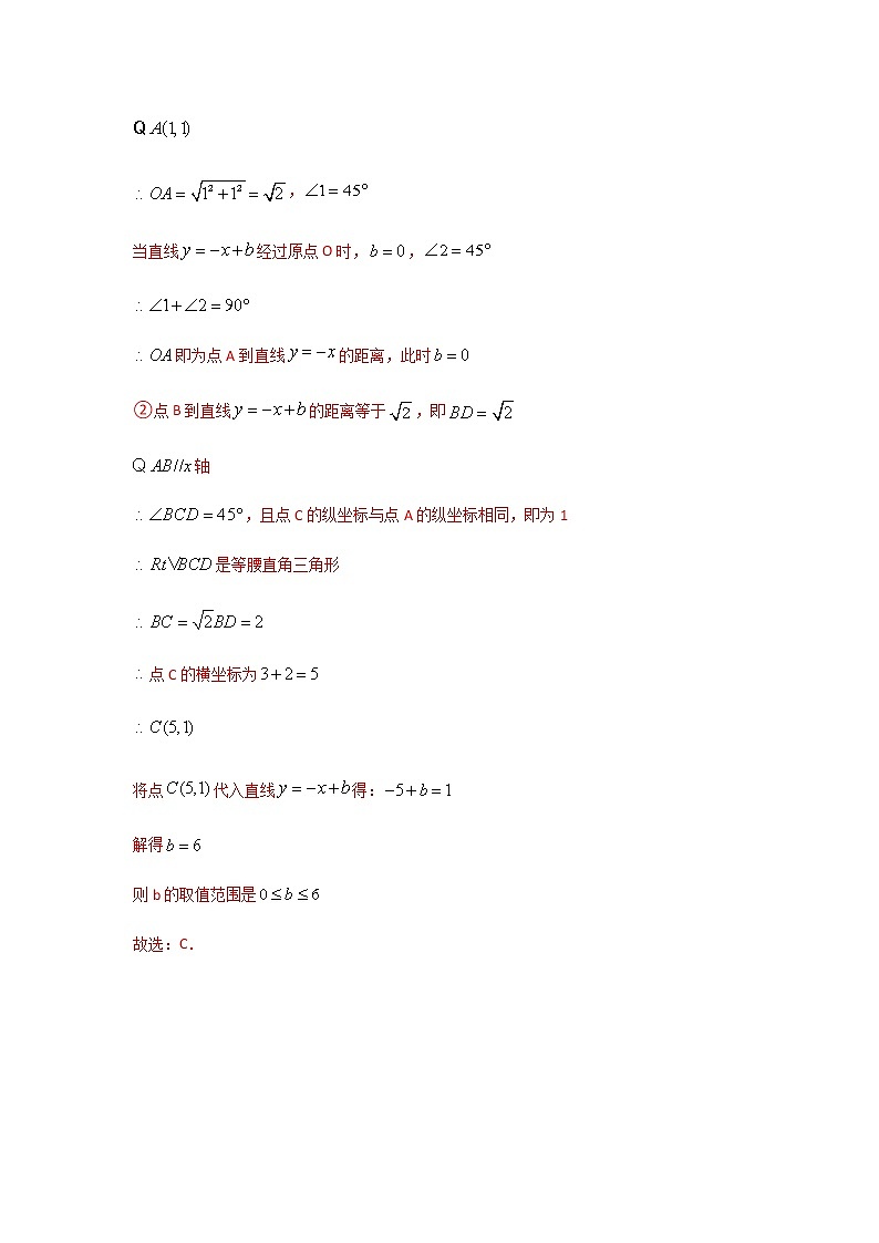 专题65  阅读理解类问题（1）-2021年中考数学二轮复习经典问题专题训练02