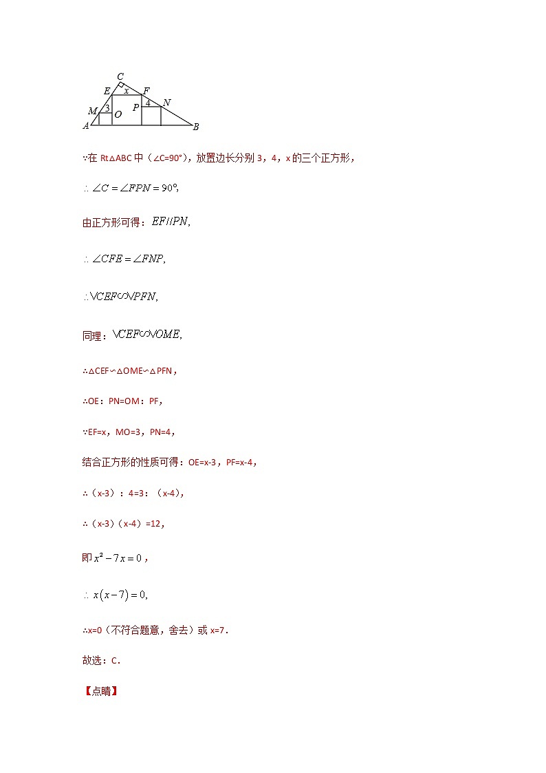 专题40  三等角相似问题-2021年中考数学二轮复习经典问题专题训练02