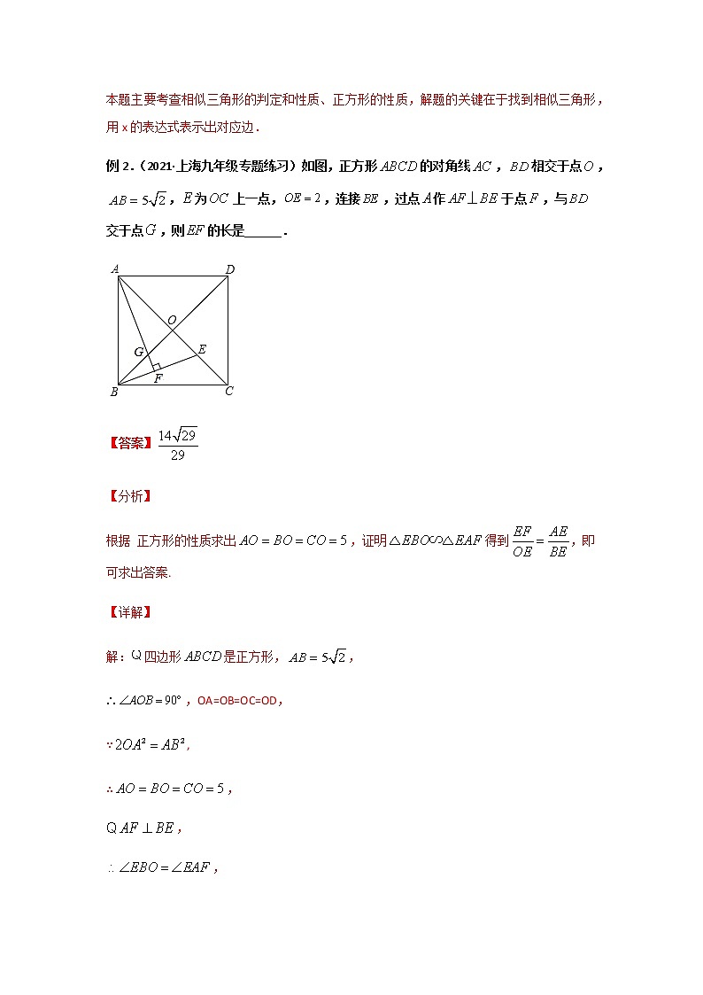 专题40  三等角相似问题-2021年中考数学二轮复习经典问题专题训练03
