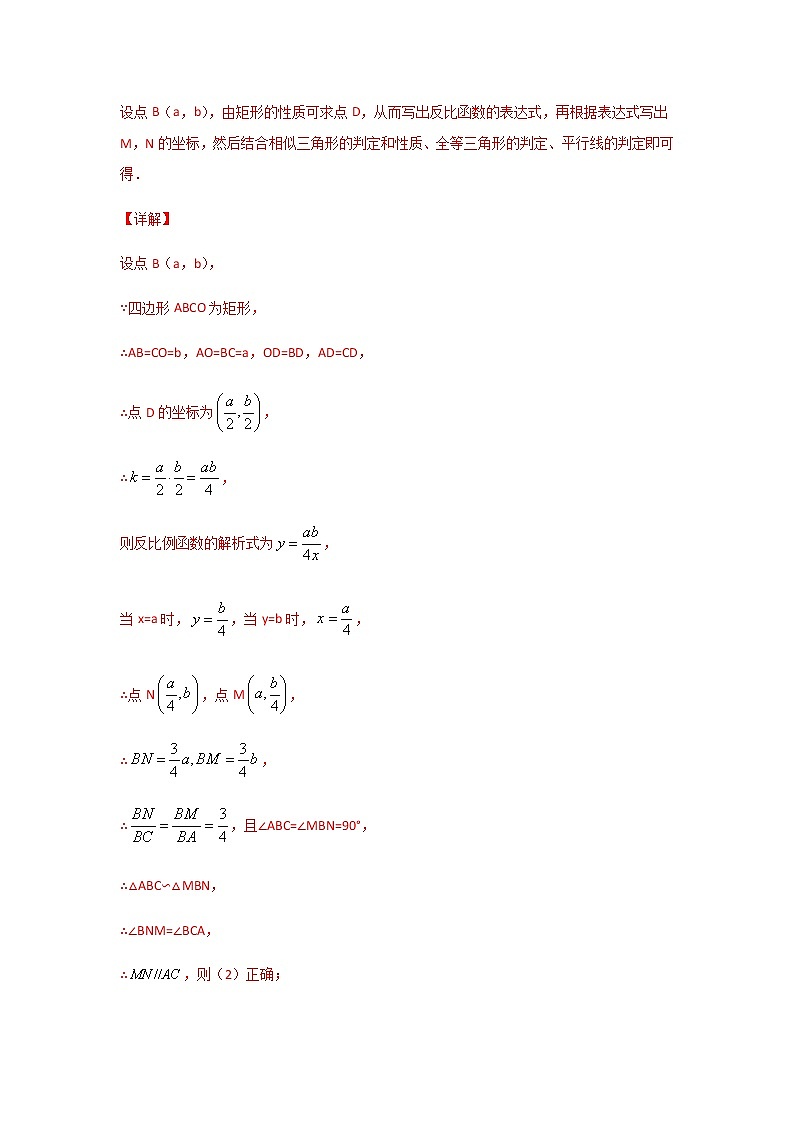 专题69  综合运用类问题（1）-2021年中考数学二轮复习经典问题专题训练02