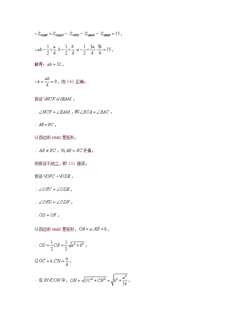 专题69  综合运用类问题（1）-2021年中考数学二轮复习经典问题专题训练03