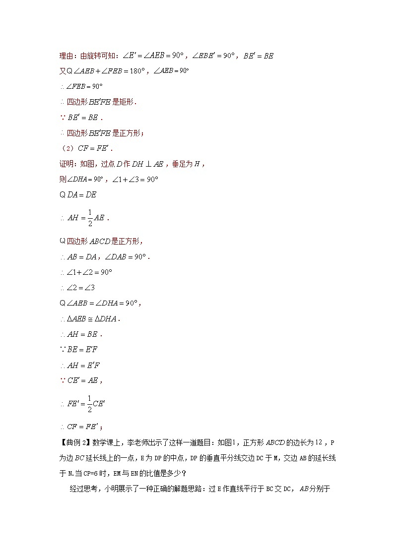 类型一 非动态探究题-2021年中考数学二轮复习重难题型突破02