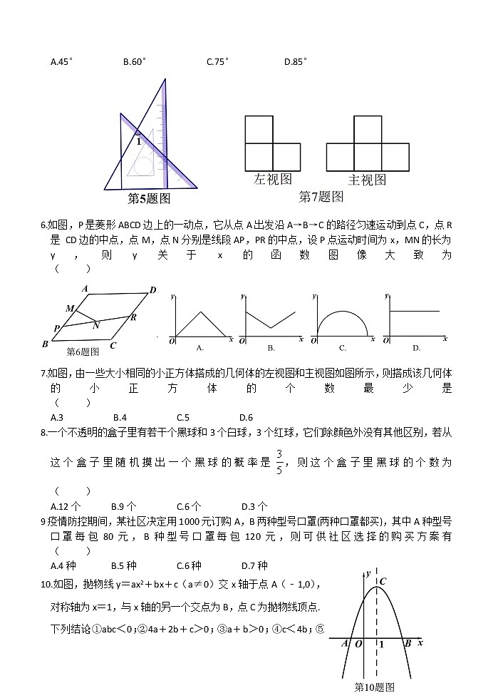 2021年黑龙江省齐齐哈尔富拉尔基区九年级中考模拟数学试题第2页