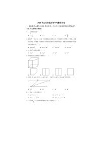 2021年山东临沂初中中考数学真题试卷含答案