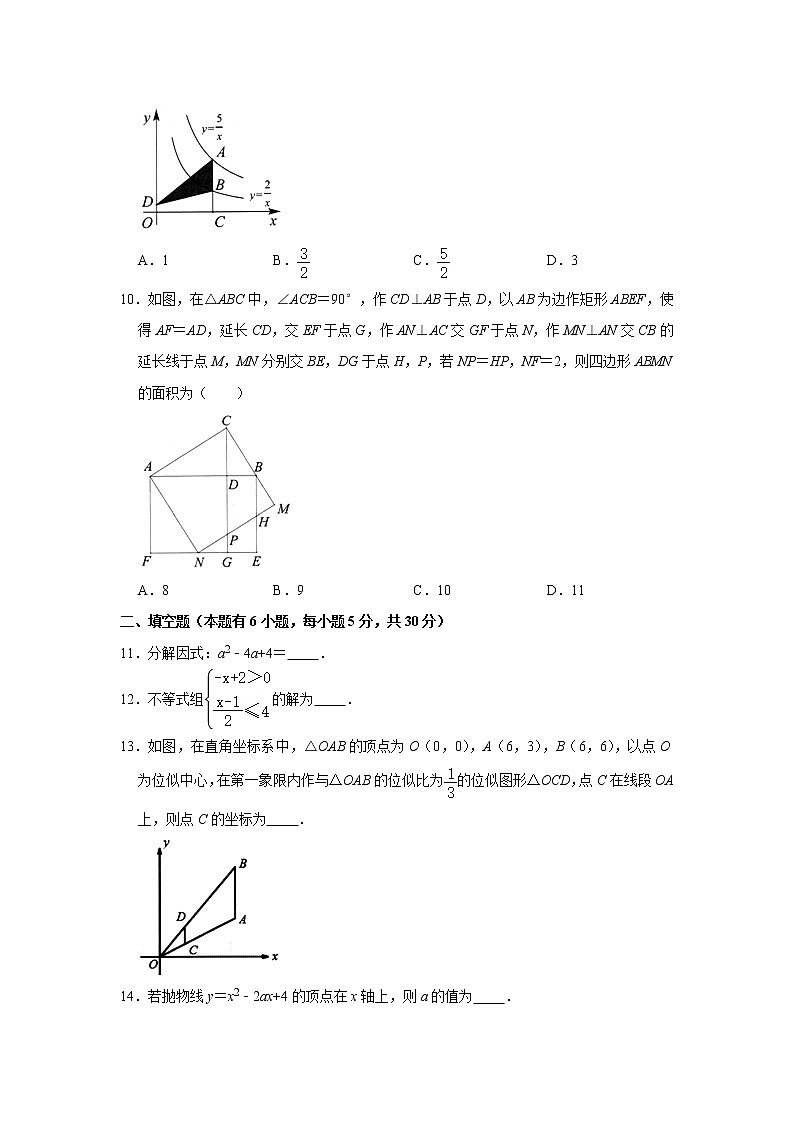 2021年浙江省温州市瓯海区中考第三次适应性测试数学试题03