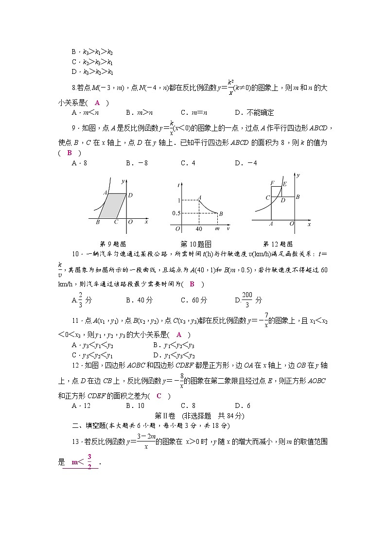 浙教版 九年级数学上册第1章检测试卷02