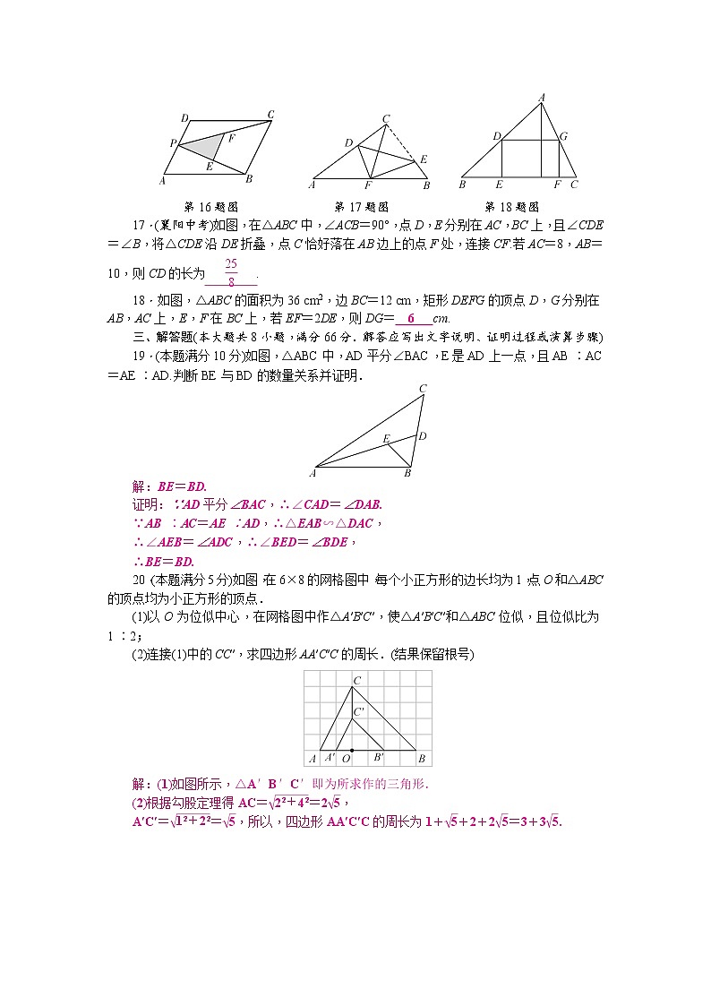 浙教版  九年级数学上册第3章检测试卷03