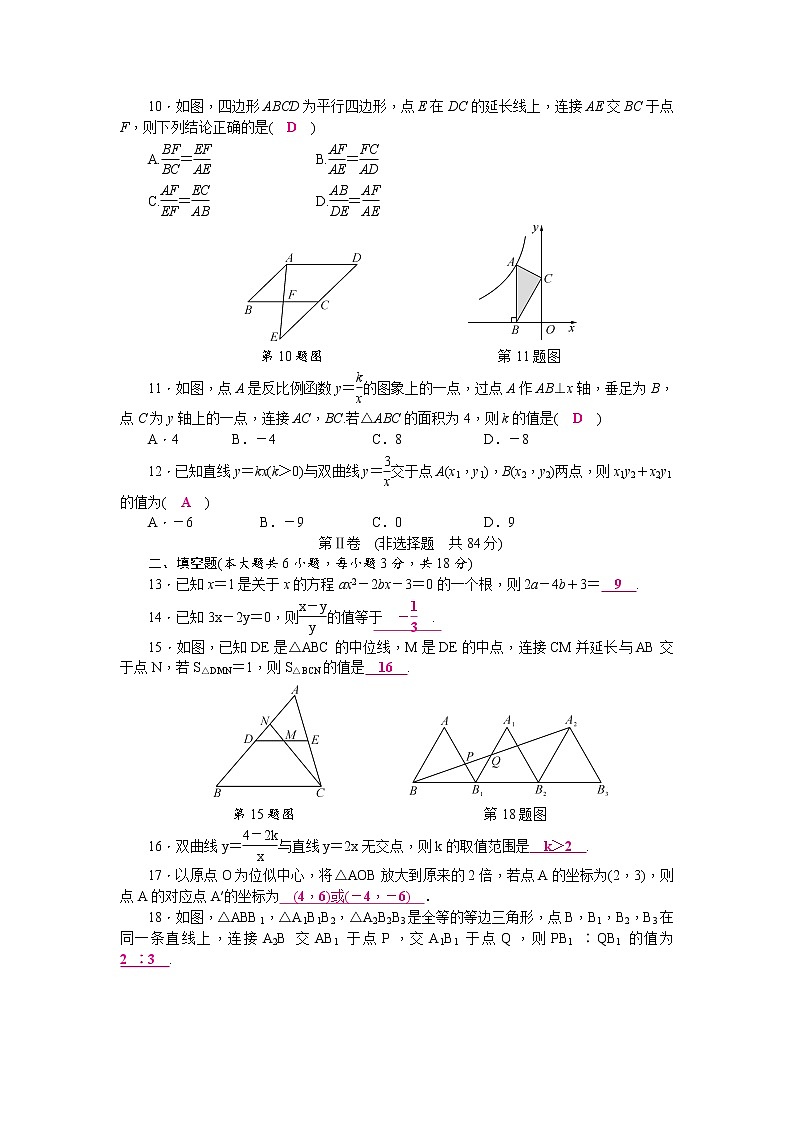 浙教版 九年级数学上册期中检测试卷02