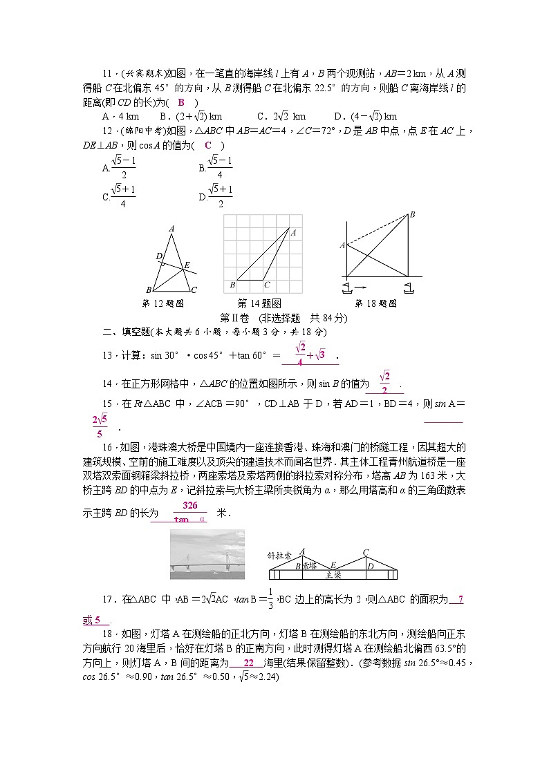 浙教版 九年级数学上册第4章检测试卷03