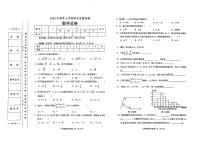 人教版2020年春七年级下册数学期末质量检测卷（无答案）