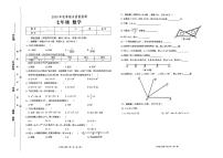 人教版2020年秋七年级上册数学期末质量检测卷（无答案）