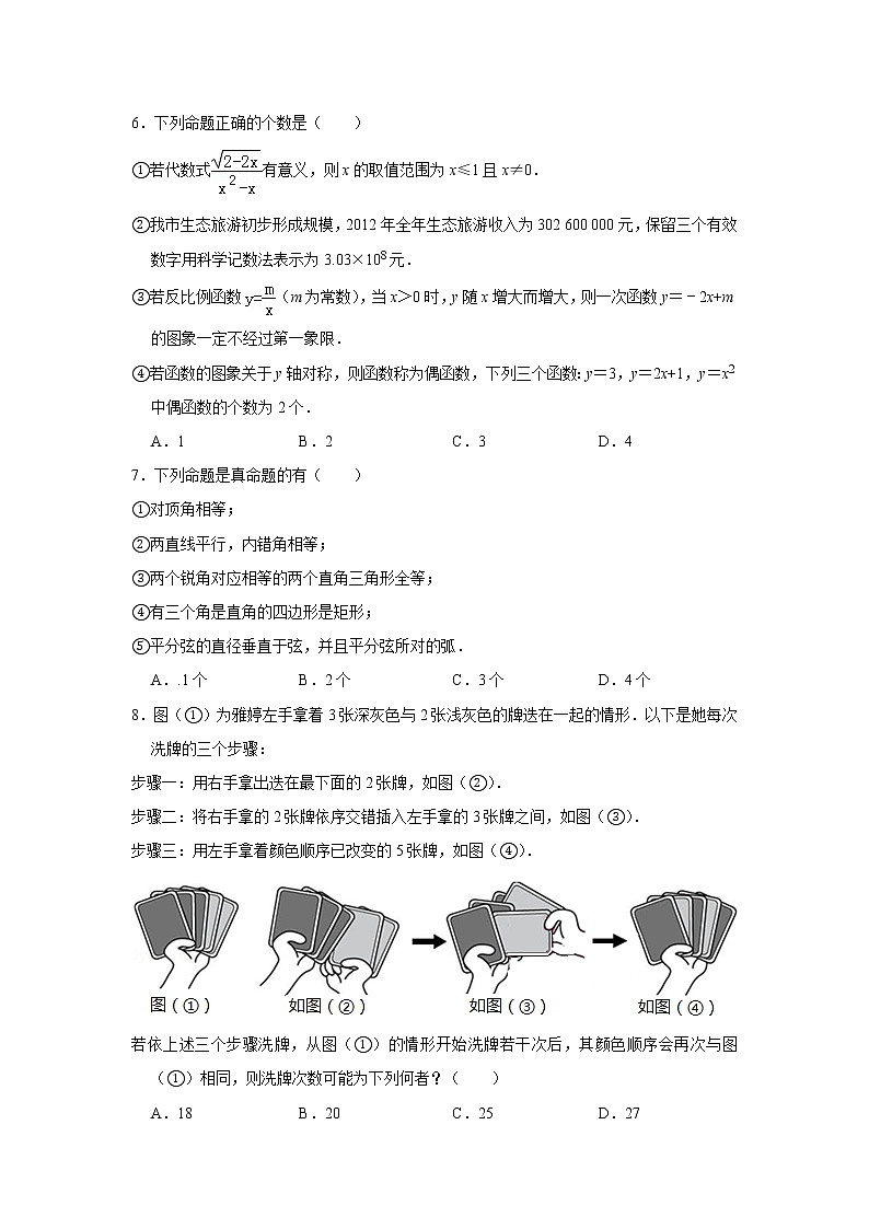 八年级上青岛版第5章几何证明初步测试卷（含答案）02