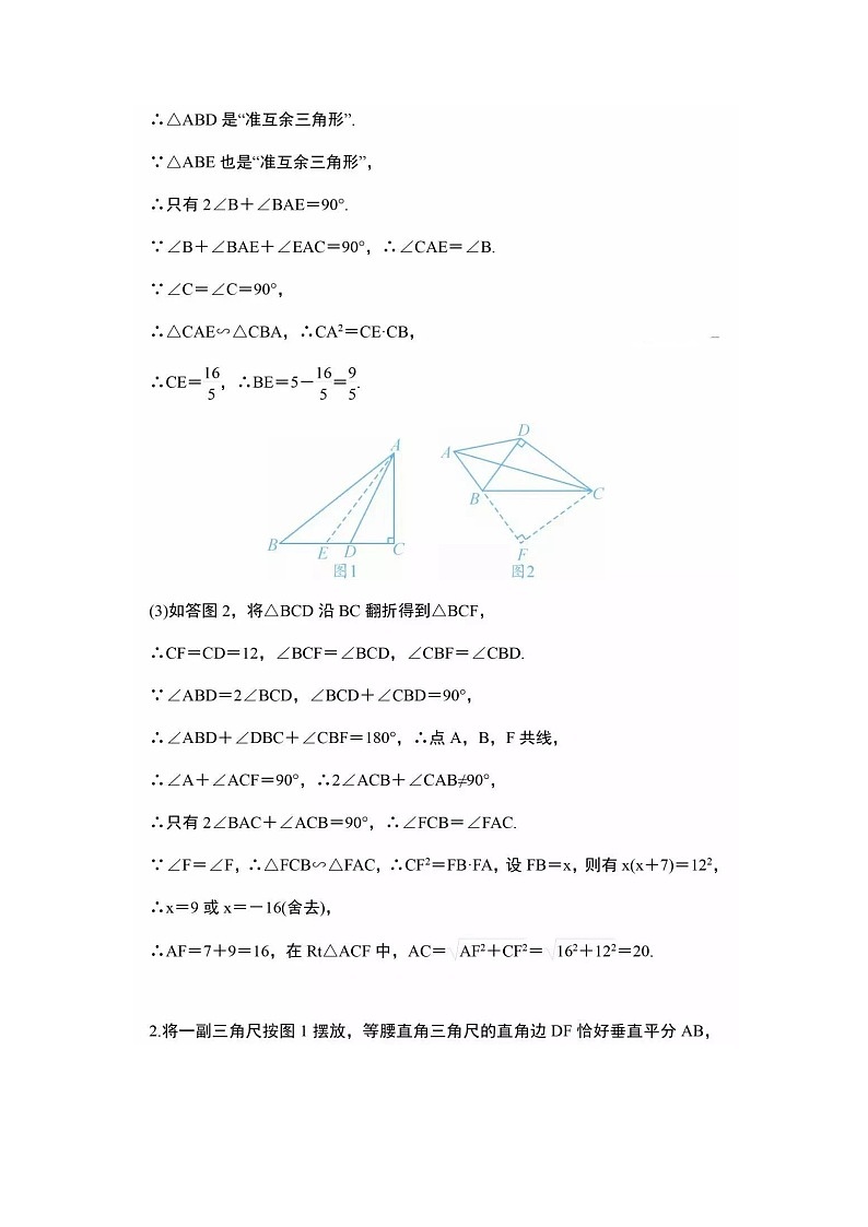 初中中考数学几何重难点题型--12道压轴题02