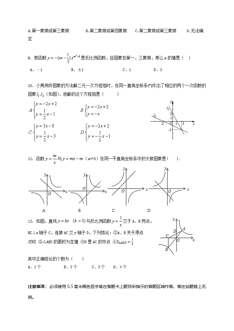四川省攀枝花市西区2020-2021学年八年级下学期期中数学试题02