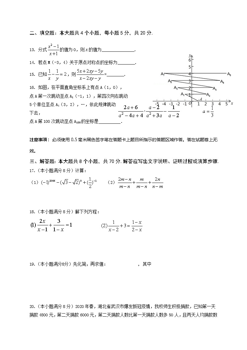 四川省攀枝花市西区2020-2021学年八年级下学期期中数学试题03