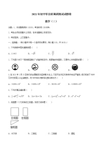 2021年广西河池市宜州区初中毕业班调研测试（二）数学试题