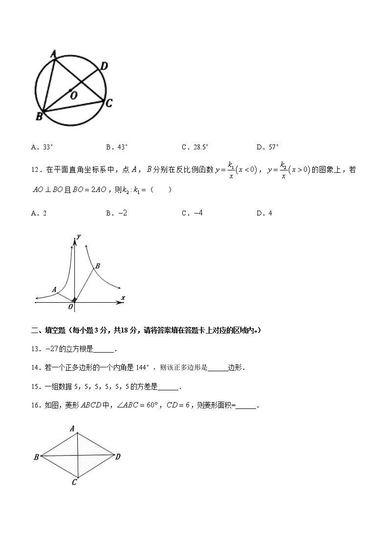 2021年广西河池市宜州区初中毕业班调研测试（二）数学试题03