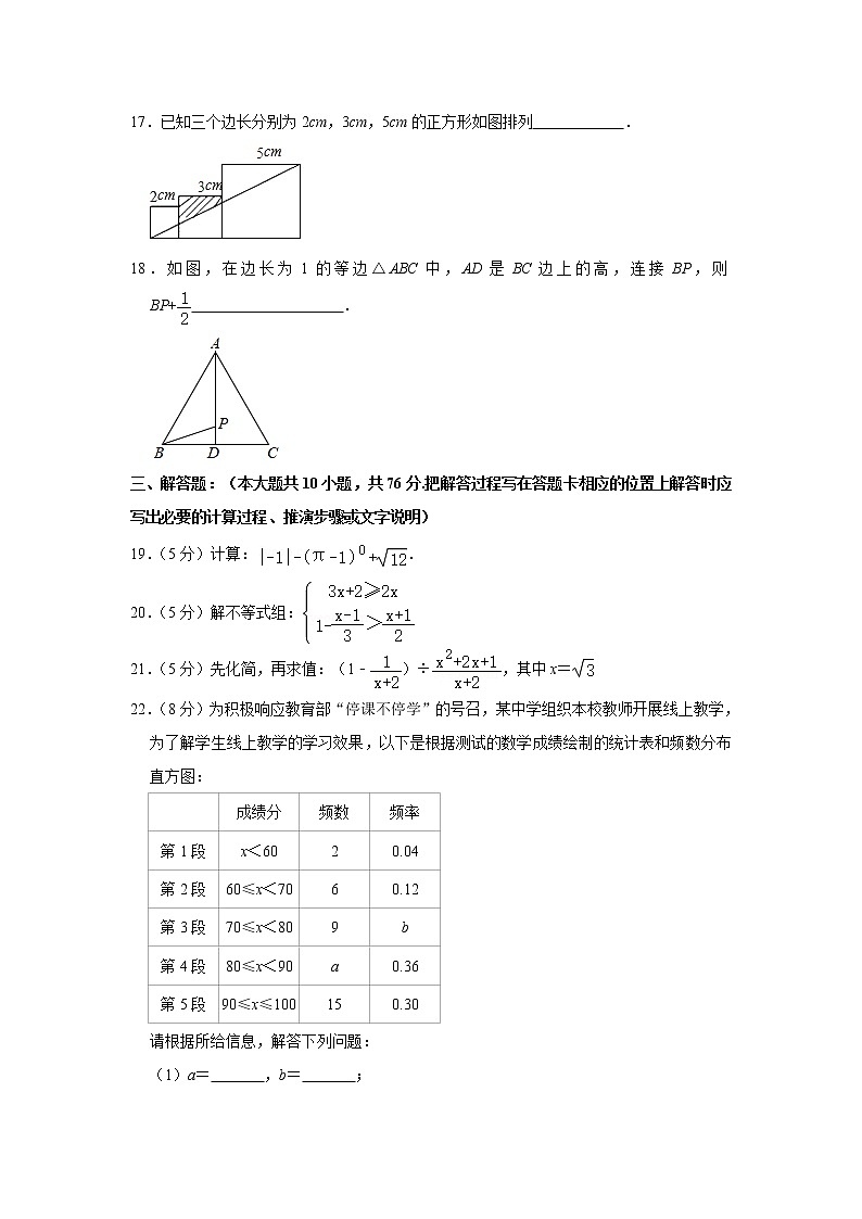 2021年江苏省苏州市姑苏区部分学校中考数学一模试题03