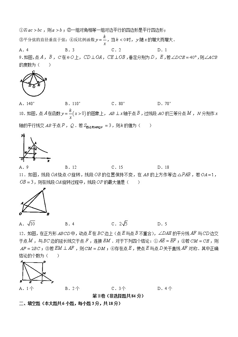 2021年广西贵港市覃塘区初中毕业班第三次教学质量检测数学试题02
