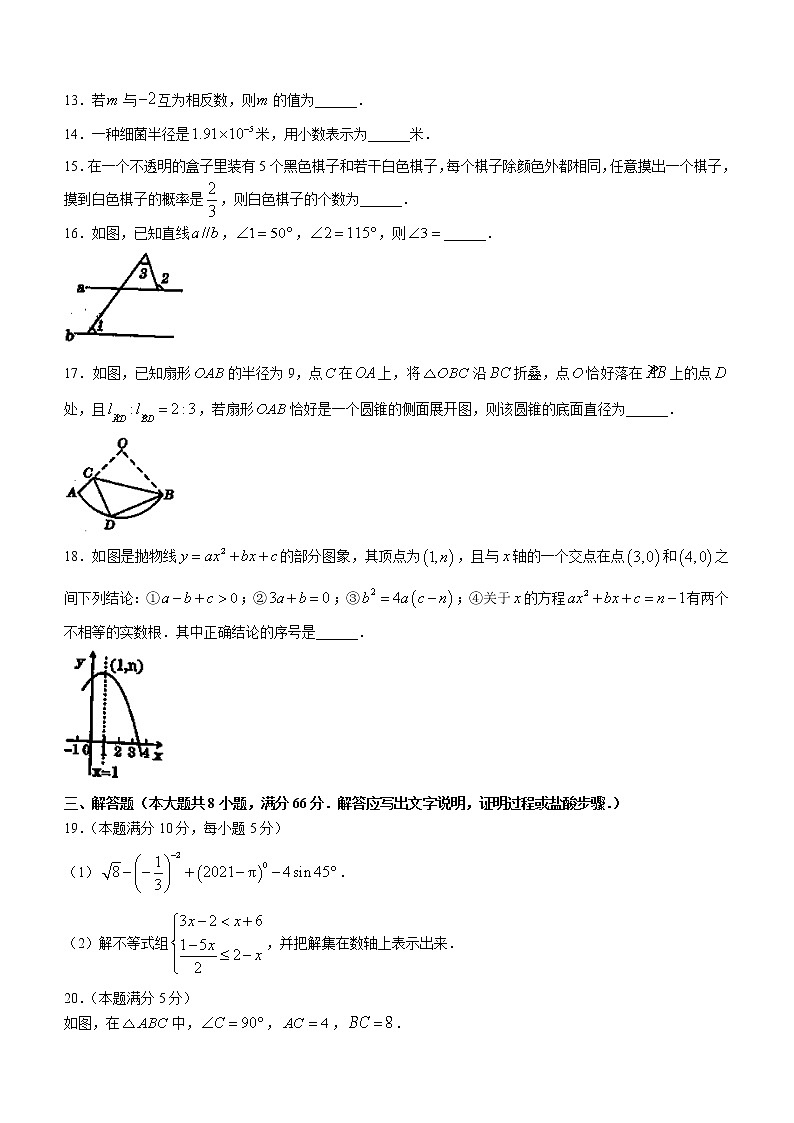 2021年广西贵港市覃塘区初中毕业班第三次教学质量检测数学试题03
