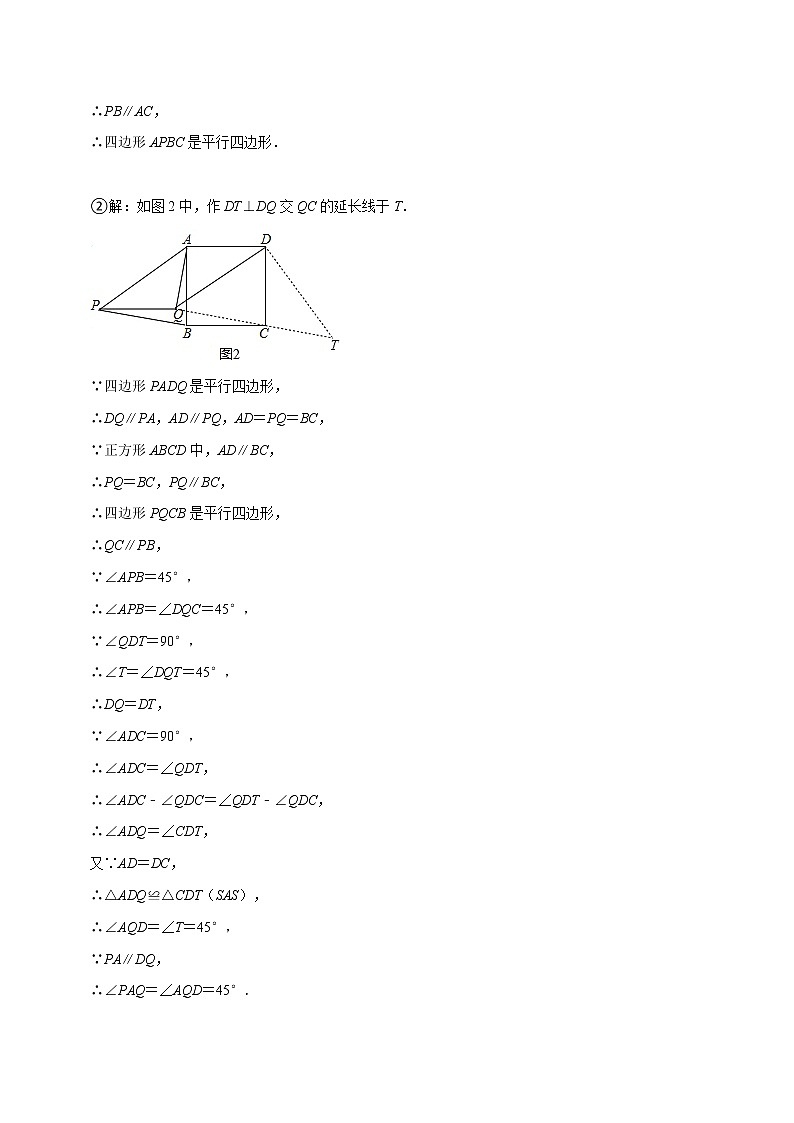 试卷 2020-2021学年人教版八年级数学下册期末复习大题压轴题知识考点梳理卷（原卷+解析版）02