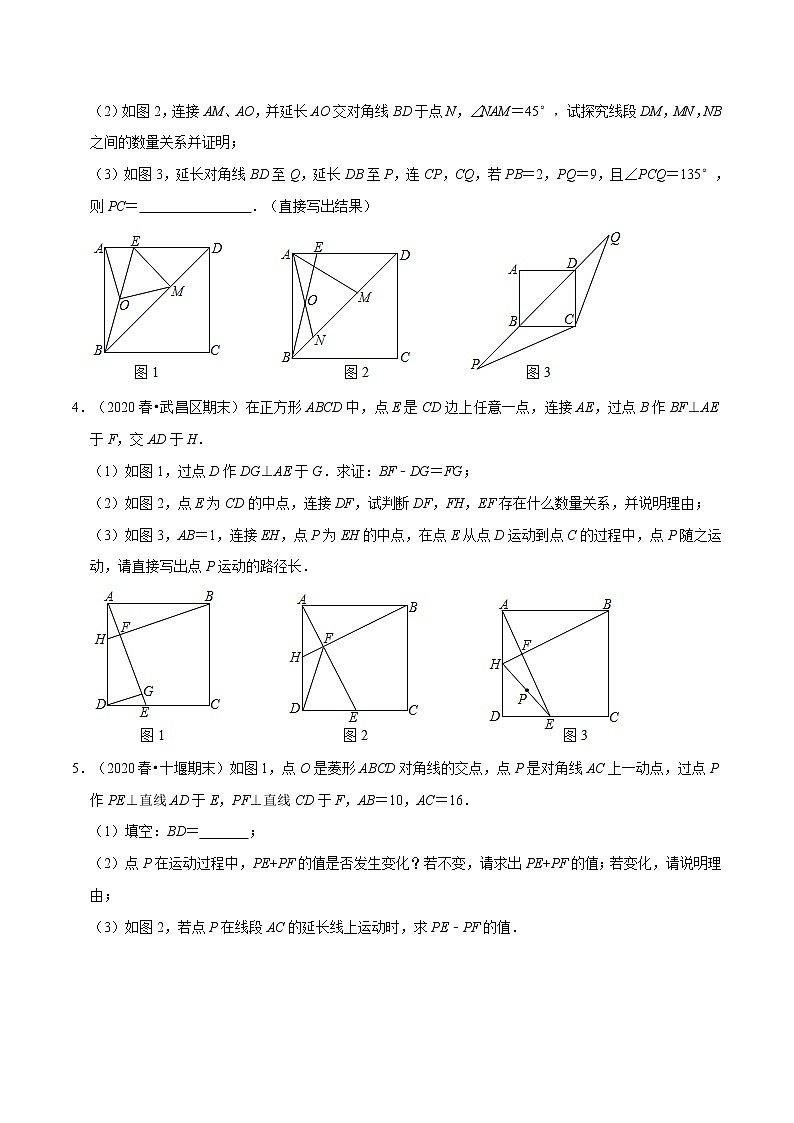 试卷 2020-2021学年人教版八年级数学下册期末复习大题压轴题知识考点梳理卷（原卷+解析版）02