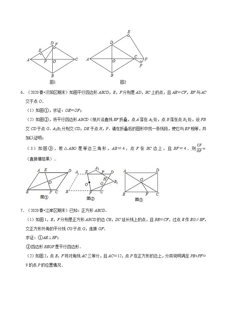 试卷 2020-2021学年人教版八年级数学下册期末复习大题压轴题知识考点梳理卷（原卷+解析版）03
