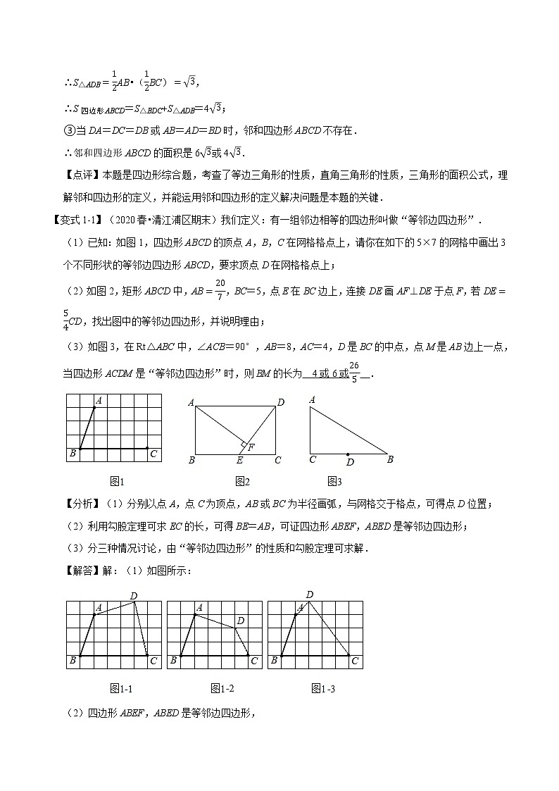 试卷 2020-2021学年苏科版八年级数学下册期末复习大题压轴题知识考点梳理卷（原卷+解析版）03