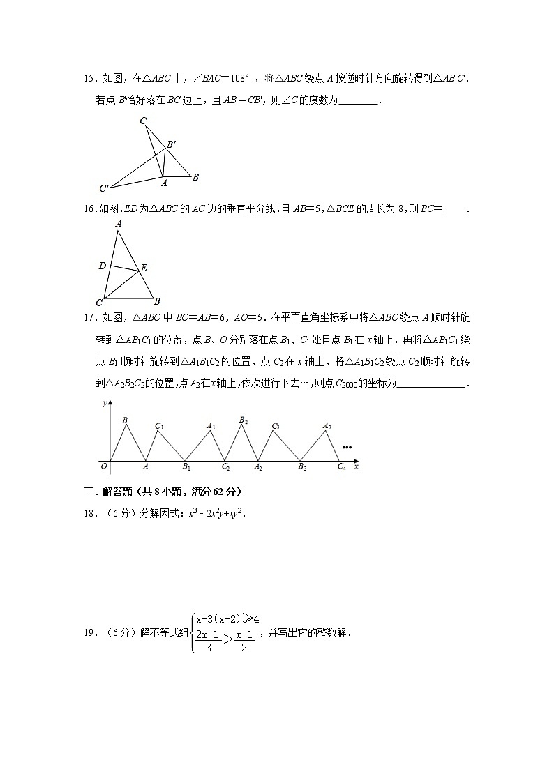 2021年广东省佛山市三水区八年级（下）期末数学复习试卷   含答案03