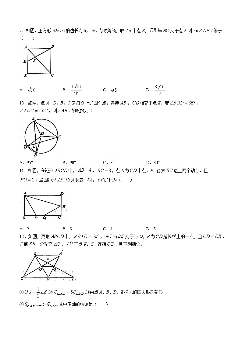 2021年广西贵港市港北区中考二模数学试题02