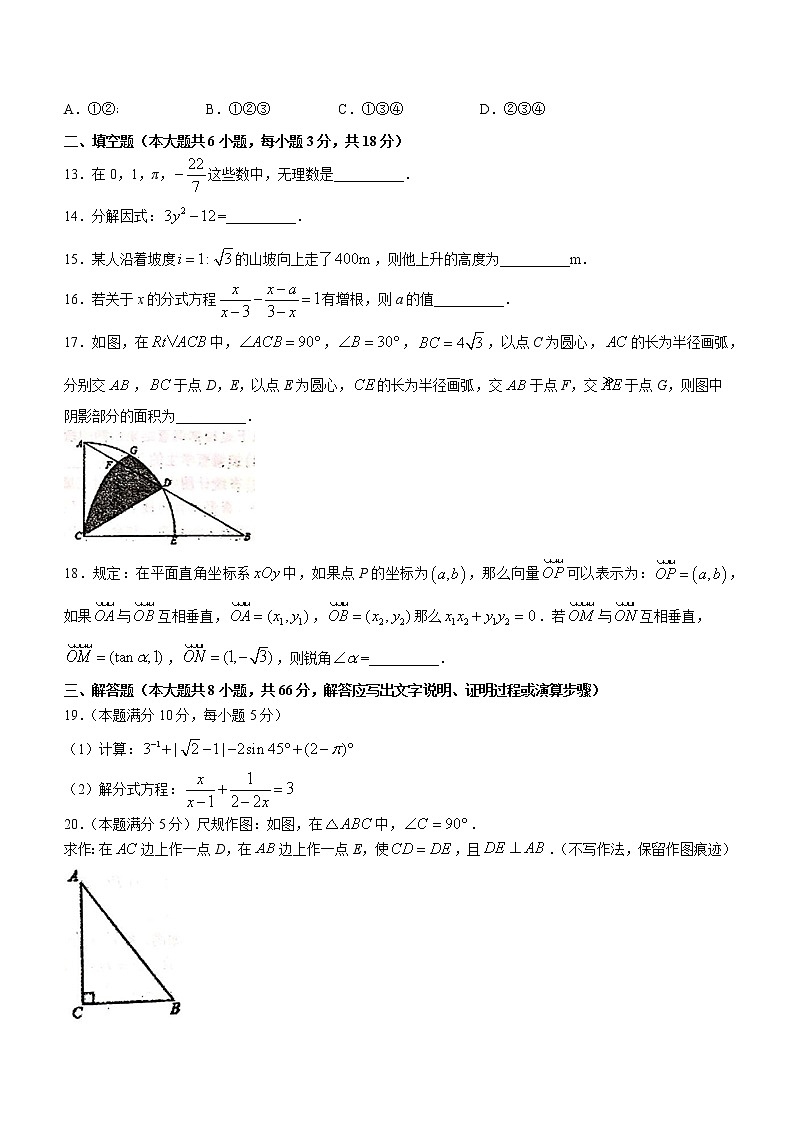 2021年广西贵港市港北区中考二模数学试题03