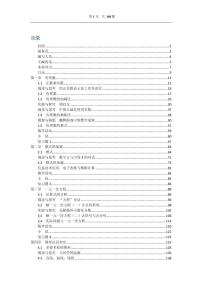 人教版初中数学课本-01七年级数学上学生课本PDF