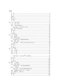 人教版初中数学课本-03八年级数学上学生课本PDF