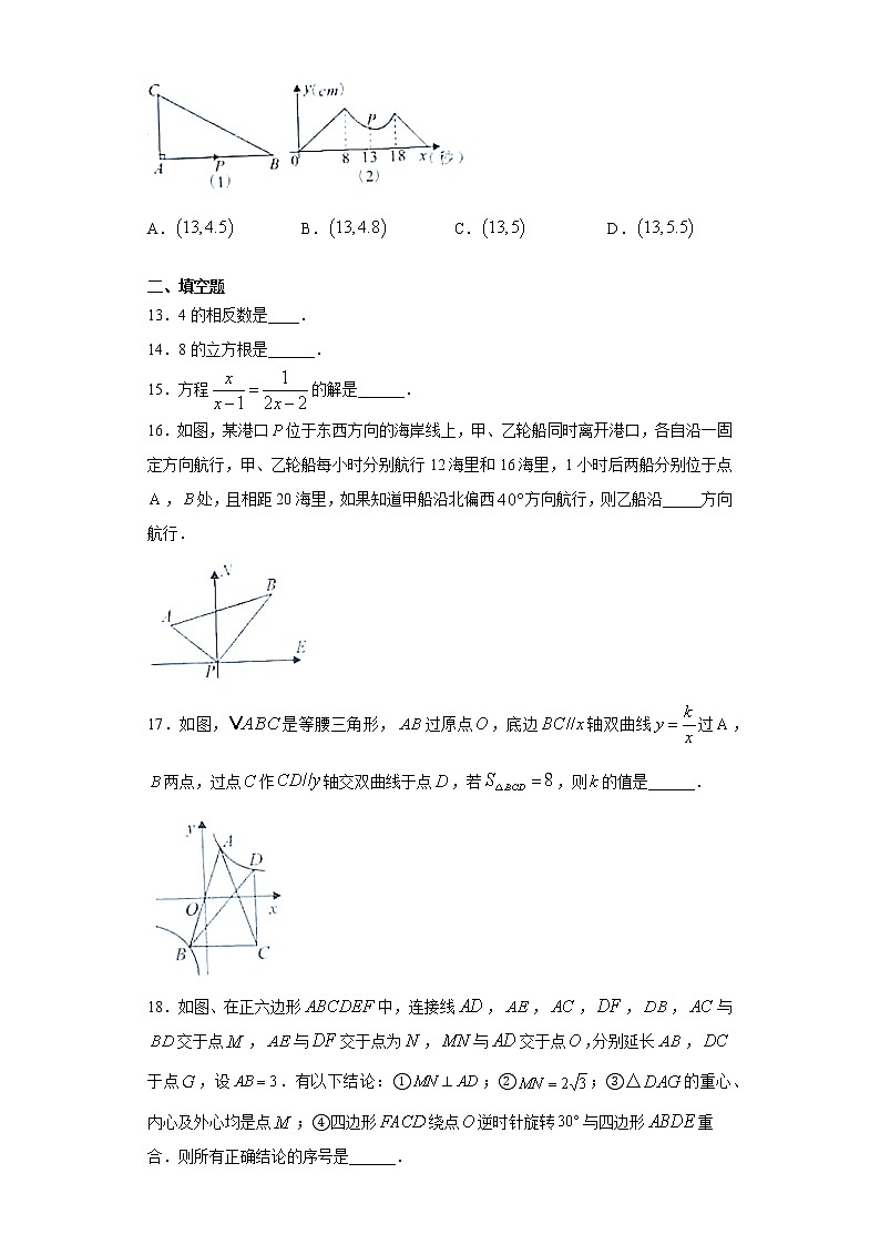 2021年广西玉林市中考数学真题及答案 (word版)03