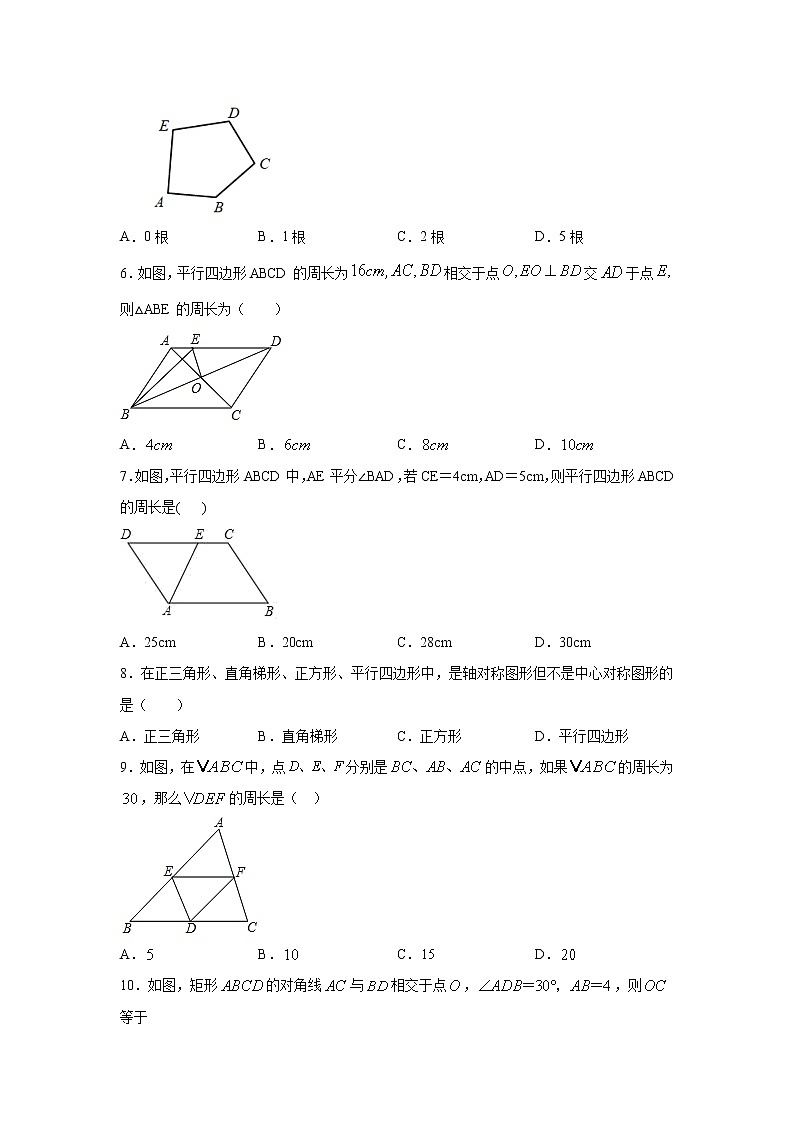 2020-2021学年湘教版数学八年级下册期末复习卷（word版 含答案）02