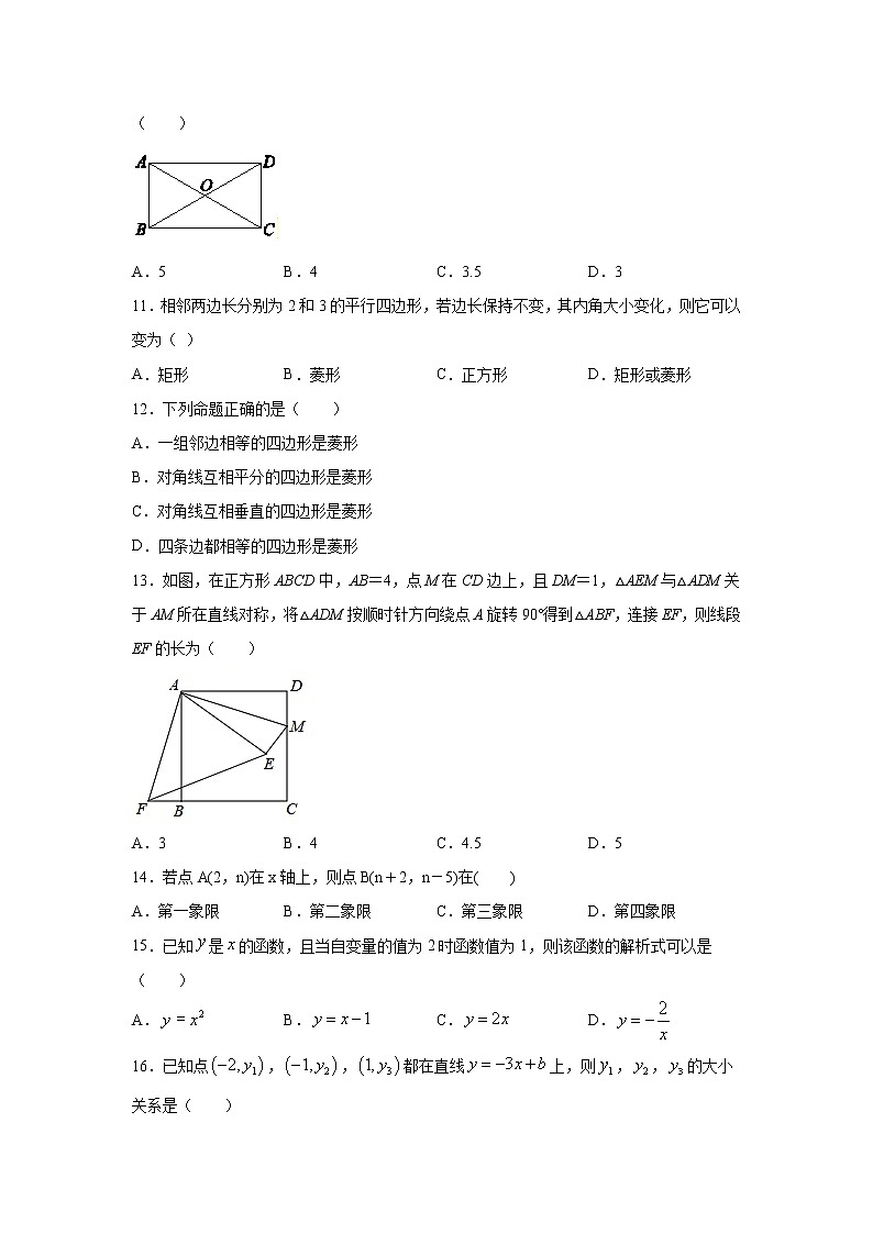 2020-2021学年湘教版数学八年级下册期末复习卷（word版 含答案）03