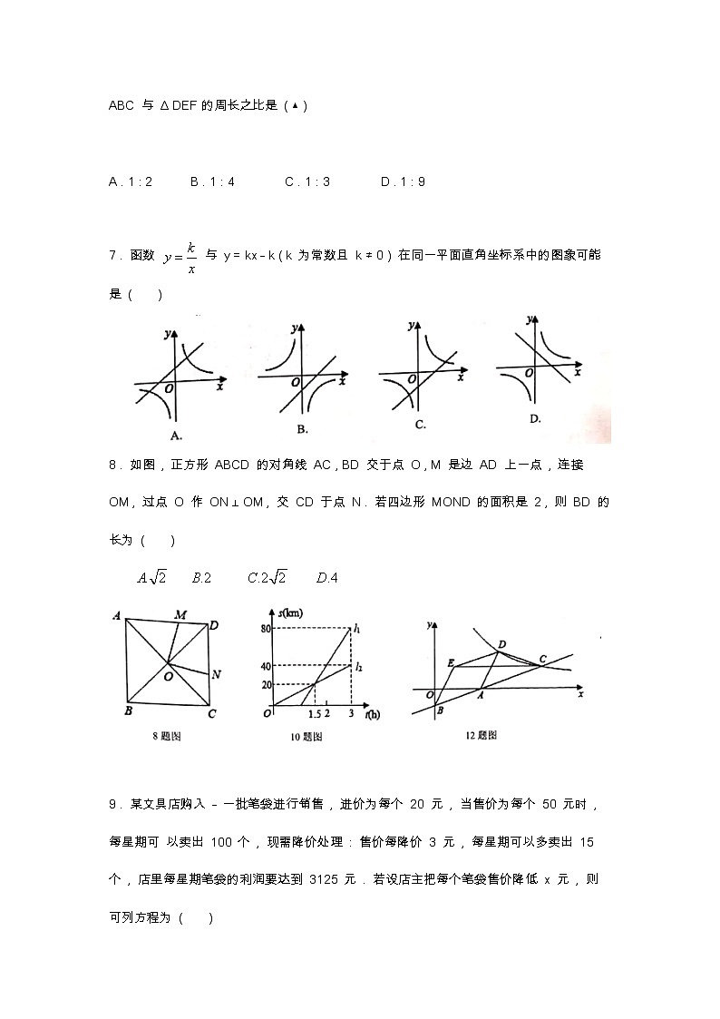 2020-2021学年重庆市渝北区八年级下册数学期末模拟 试卷02