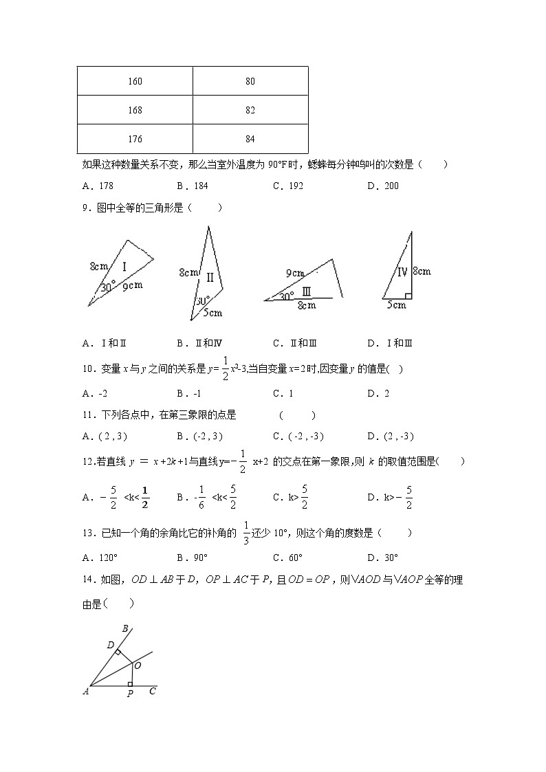 2020-2021学年湘教版数学八年级下册期末押题卷（word版 含答案）03