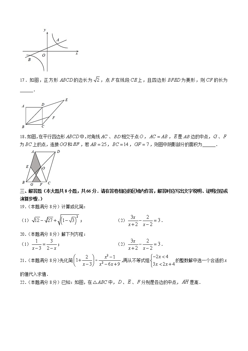 江苏省无锡市江阴市2020-2021学年八年级下学期期末数学试题（word版 含答案）03
