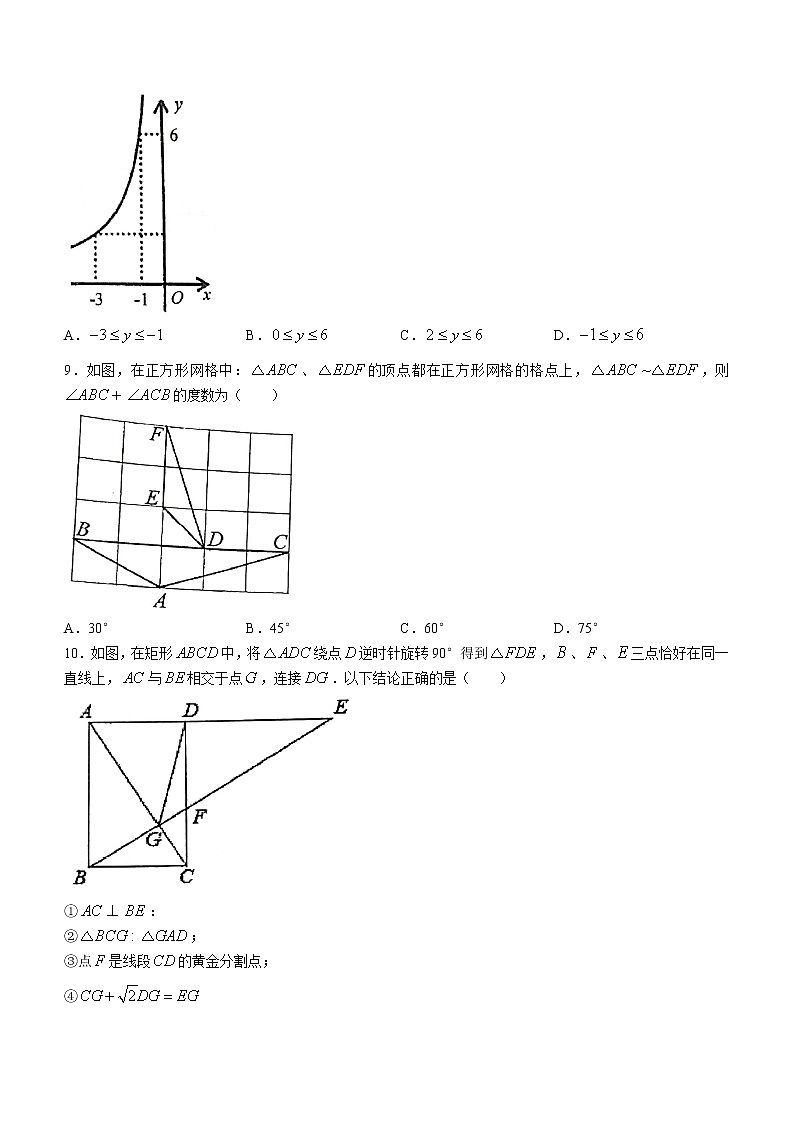 江苏省苏州市2020-2021学年八年级下学期期末数学试题（word版 含答案）02