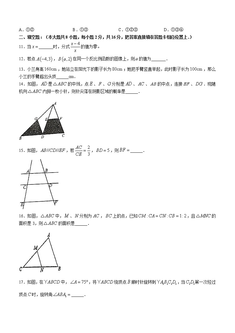 江苏省苏州市2020-2021学年八年级下学期期末数学试题（word版 含答案）03
